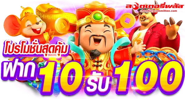 นกพลัส โอนเงินเร็ว